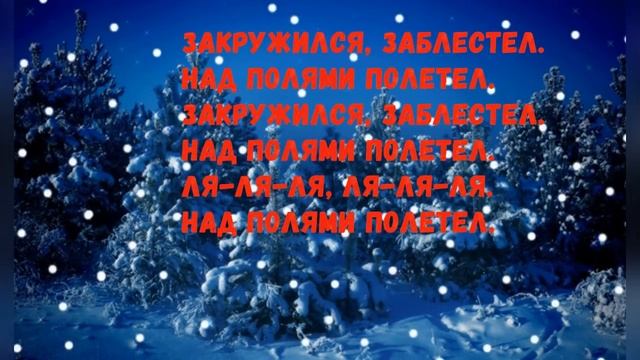 Танец снежинок (Вот снежок летит, летит) смотреть онлайн