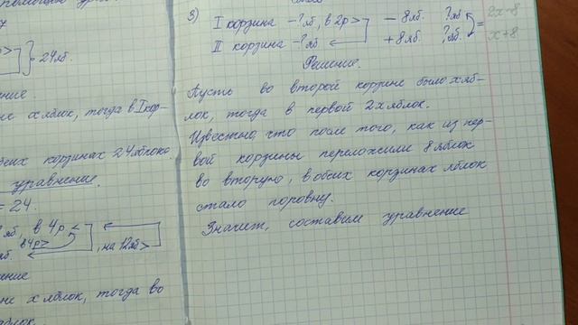 6 класс. Тема: "Применение уравнений к решению задач". Решаем вместе. смотреть онлайн