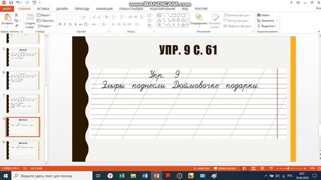 Гласные звуки и буквы Слова с буквой Э смотреть онлайн