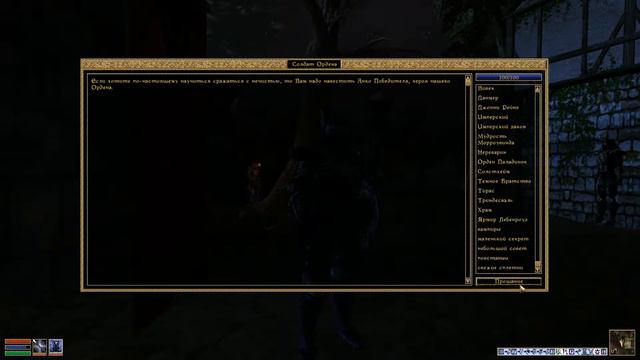 Morrowind Во имя Империи часть 20 смотреть онлайн