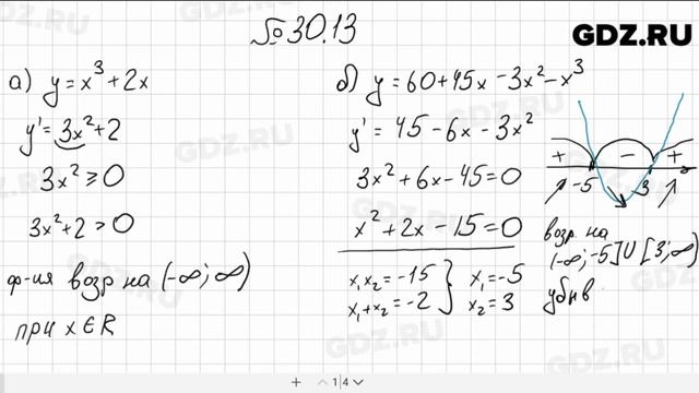 № 30.13 - Алгебра 10-11 класс Мордкович смотреть онлайн