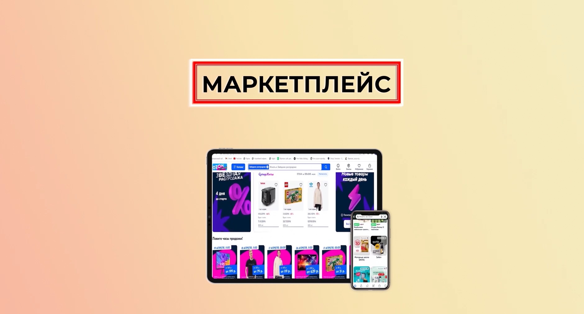 Все про курсы по маркетплейсам! Как выбрать лучшее предложение?