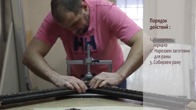 Оформление зеркала в багетную раму смотреть онлайн