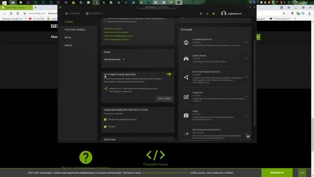 Как записать видео с экрана компьютера через NVIDIA ShadowPlay