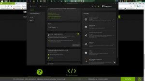 Как записать видео с экрана компьютера через NVIDIA ShadowPlay