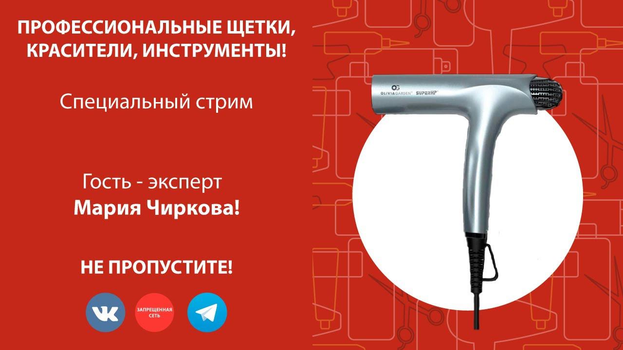 ПРОФЕССИОНАЛЬНЫЕ ЩЕТКИ, КРАСИТЕЛИ, ИНСТРУМЕНТЫ! смотреть онлайн