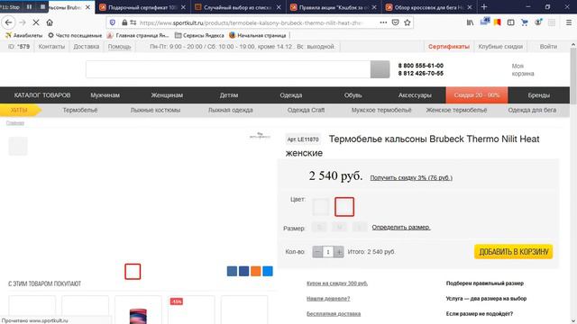 Розыгрыш по отзывам и вопросам на сайте (13.12.2019)
