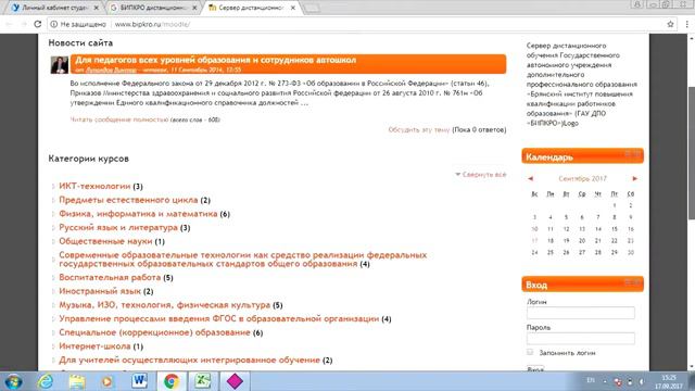БИПКРО: дистанционное обучение личный кабинет тесты