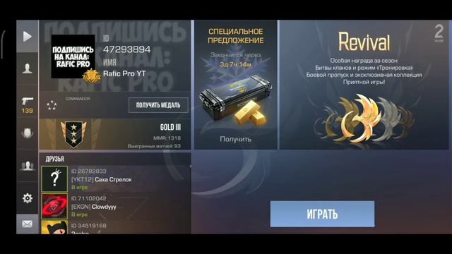 Получил Платиновую Медаль Ветерана 2020 в Standoff 2 смотреть онлайн