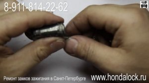 Ремонт замка зажигания пежо 307