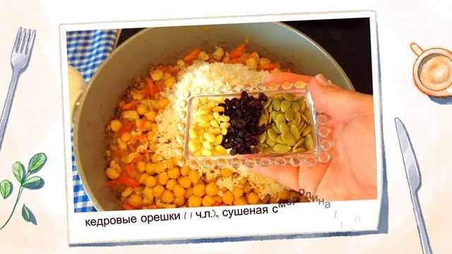 Турецкий ПЛОВ с мясом индейки и нутом! Необычайно вкусно! | Готовим Вкусно в Турции смотреть онлайн