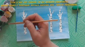 Рисование "Березовая роща". Подготовила воспитатель А.Ю.Софронова.