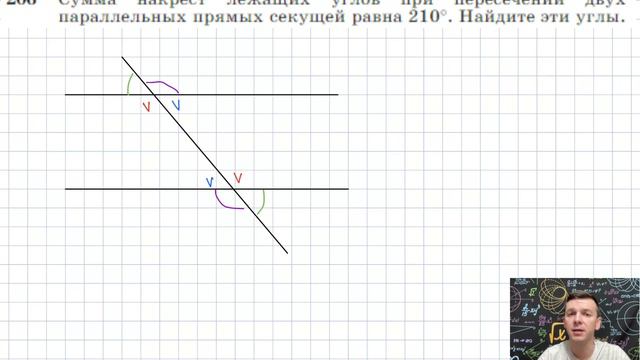 Задача 206 Атанасян Геометрия 7-9 2023 смотреть онлайн