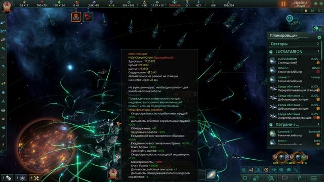 Stellaris ОБЗОР с пояснениями.mp4