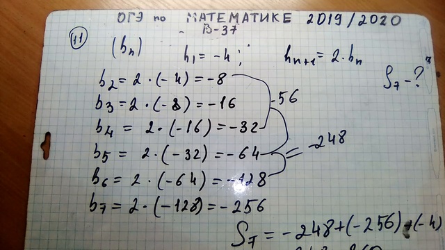 ОГЭ 2019 /2020 по математике. Ященко.Вариант 37 .1 часть смотреть онлайн