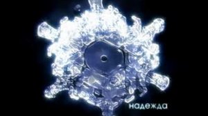 Феномен структурной памяти воды