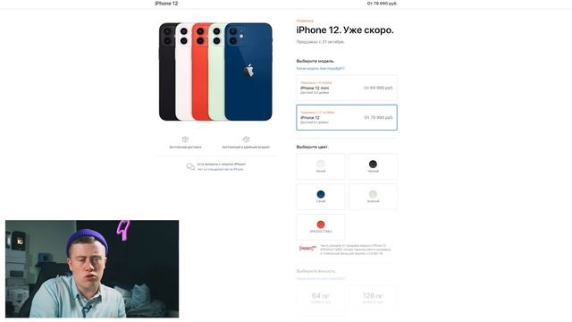 iPhone 12 за 139 990 РУБЛЕЙ! Официальные РОССИЙСКИЕ ЦЕНЫ на iPhone 12, iPhone 12 mini смотреть онлайн