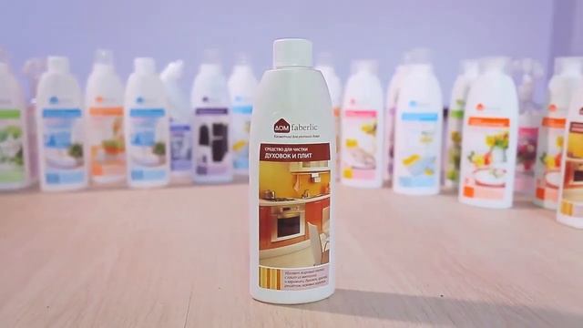 Чем очистить плиту, конечно средством от Faberlic смотреть онлайн