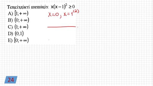 ҰБТ-2019. Тамыз. 50 есеп смотреть онлайн
