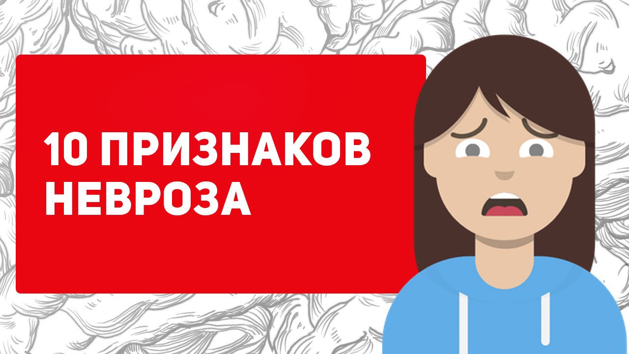 Проверь, есть ли у тебя НЕВРОТИЧЕСКИЕ потребности