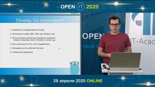 Зачем нам нужен Go смотреть онлайн