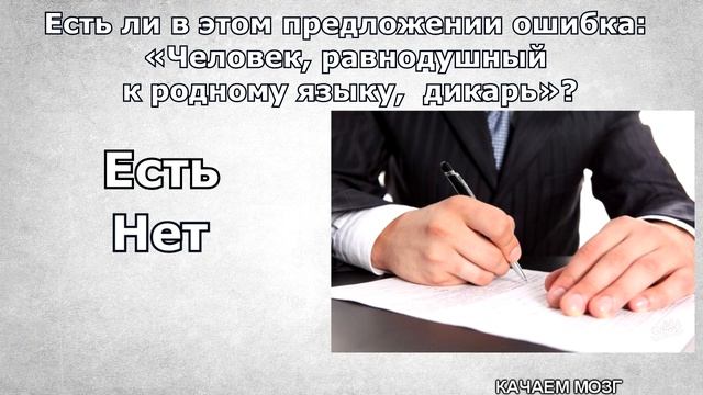 Тест на грамотность: проверка пунктуации смотреть онлайн