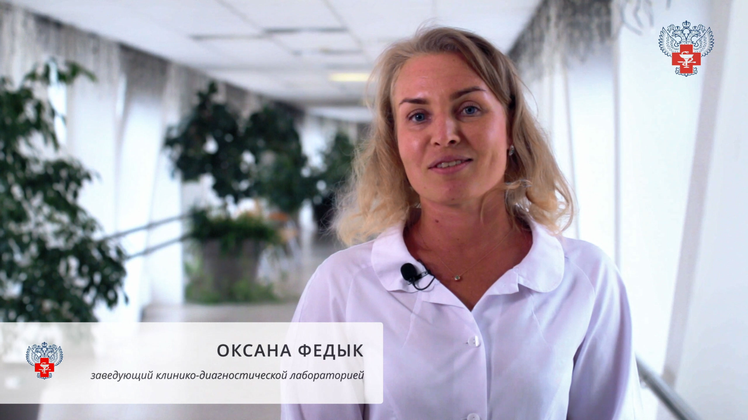 15 апреля — Международный день специалиста по лабораторной диагностике смотреть онлайн