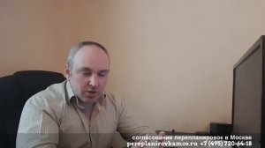 Штраф за незаконную перепланировку квартиры