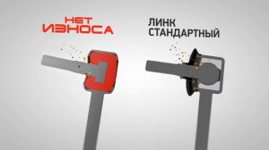 Полиуретановые стойки стабилизатора Нет износа