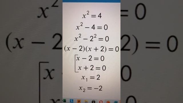 Неполное квадратное уравнение. x в квадрате =4 смотреть онлайн