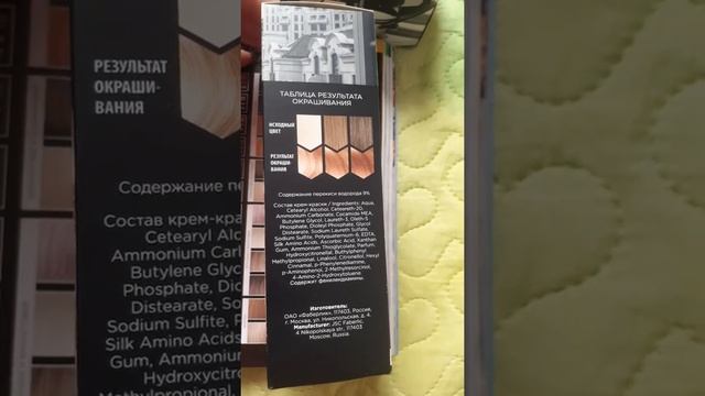 Стойкая крем - краска от Фаберлик смотреть онлайн