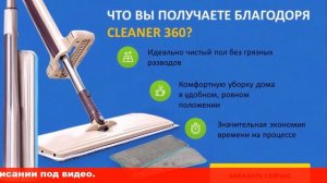 как надеть тряпку на швабру лентяйку