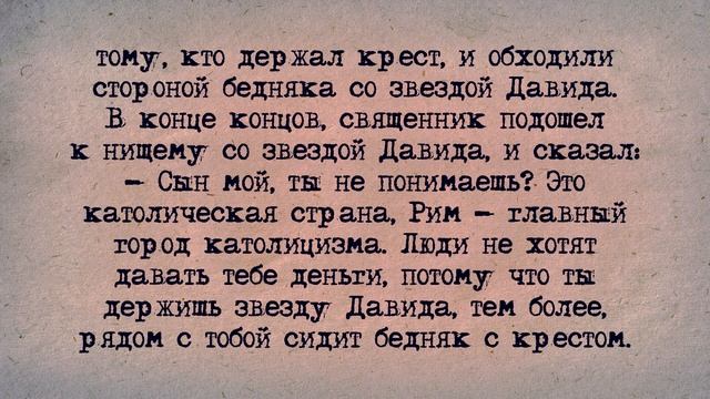 ✡️ Еврейский Анекдот! Братья Гольдштейн! смотреть онлайн
