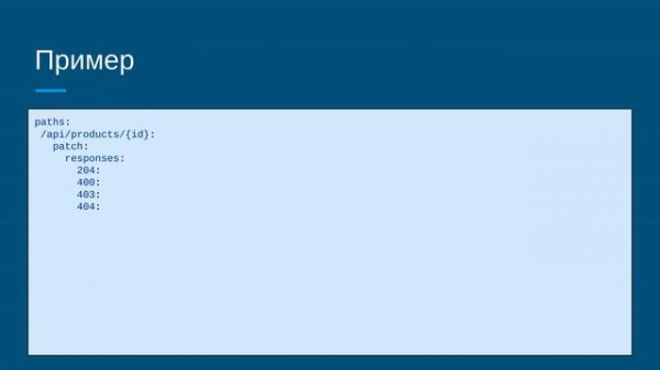 Проектируем HTTP JSON API или немного о Open API