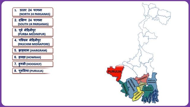 West Bengal Districts (पश्चिम बंगाल के सभी जिले) || West Bengal Map смотреть онлайн