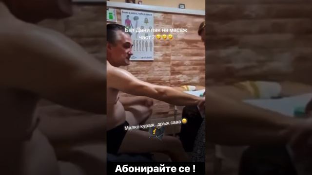 ДАНИ МАГ ПАПАЗОВ РЕВЕ КАТО ЖЕНА (ЧАСТ 2) смотреть онлайн