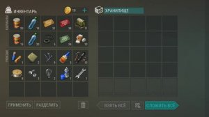 ласт дей взлом