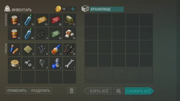 ласт дей взлом