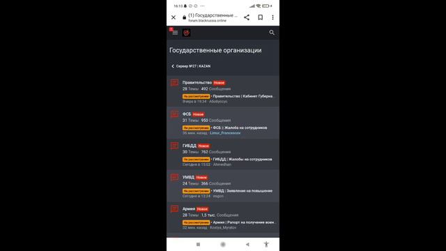 Как создать заявление на ФСБ, хотите проду где я засниму путь до лидера ФСБ? смотреть онлайн