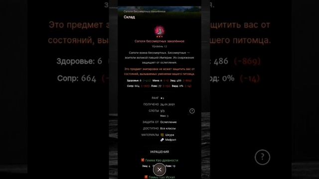 2 в 1: Обзор на Никса 9* ветка вора + Гайд по ускоренному фарму орны и опыта. ORNA: GPS RPG. смотреть онлайн