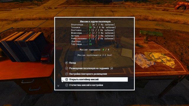 Fallout 4 HORIZON V.1.8 # 82 [ НА ХОЗЯЙСТВЕ - РАССЛАБОН ]