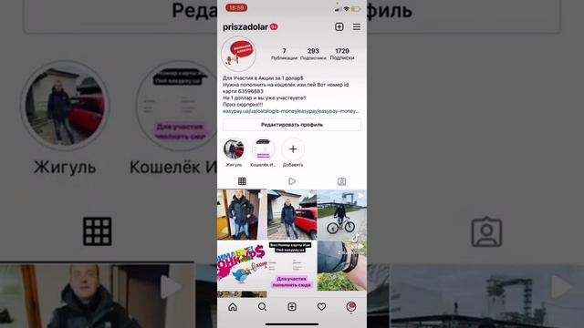 Заходи в Инстаграм!!Там Все Условия розыгрыша