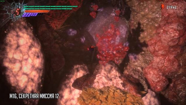 Секретные Миссии Devil May Cry 5. М16, секретная миссия 12. смотреть онлайн