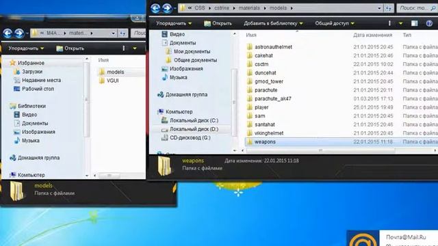 Как установить модели оружия в ксс v34 смотреть онлайн