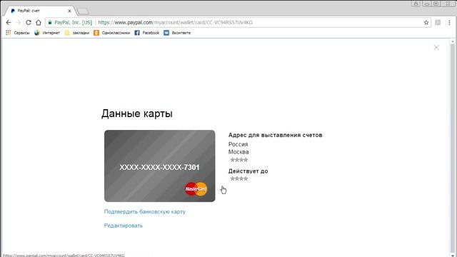 Как привязать карту к Paypal | Верификация банковской карты в Paypal