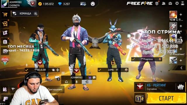 AZAMM 2020 СТРЫМ ПО ФРЫ ФАЕРУ БЕЗ МАТА?