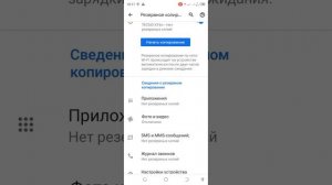 Резервное копирование данных в смартфоне Tecno