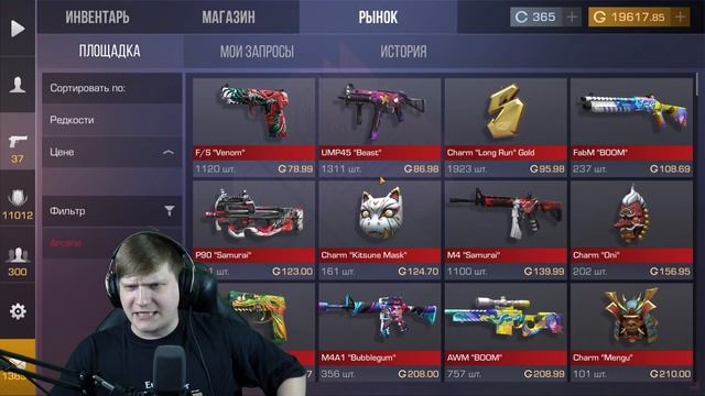 ПОКУПАЮ АРКАНУ ЗА КАЖДУЮ ВЫБИТУЮ РАРКУ ИЗ КЕЙСОВ В STANDOFF 2 смотреть онлайн