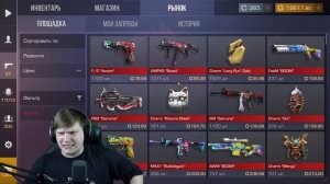 ПОКУПАЮ АРКАНУ ЗА КАЖДУЮ ВЫБИТУЮ РАРКУ ИЗ КЕЙСОВ В STANDOFF 2