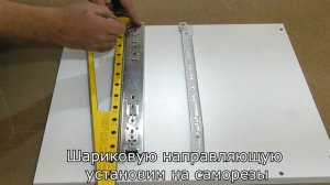 Установка направляющих с помощью кондуктора МК-20, Черон.